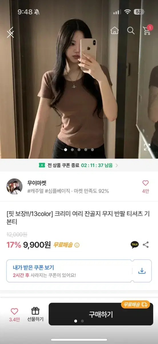 이너티 에이블리